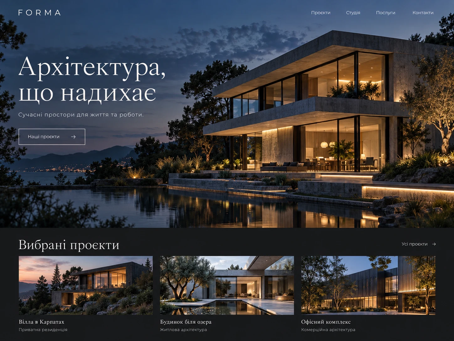 Демонстраційний інтерфейс корпоративного сайту